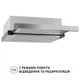 Вытяжка телескопическая PERFELLI ISEO 6IMF INOX - изображение 5