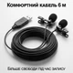 Двойной петличный микрофон Andoer EY-510D USB, 6 метров, петличка для ноутбука, компьютера, пк - изображение 2