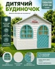 Детский игровой садовый домик ТМ Doloni пластиковый белый с голубым 129х129х120 см - изображение 1