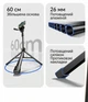 Штатив-трипод UGREEN для смартфона камеры с Bluetooth пультом Black (LP897) - изображение 5