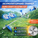 Аккумуляторный триммер EURO-CRAF ECCGTBH-42V 2 ручка велосипедного типа - изображение 2
