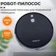 Робот-пилосос Sokany SK-13016 Чорний - зображення 2