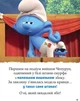 Книга Смурфи Казки на 5 хвилин "Уперед до пригод" - зображення 3