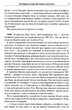 Трамп. Мистецтво укладати угоди Дональд Трамп, Тоні Шварц - зображення 5
