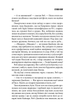Кінець зміни Стівен Кінг - зображення 8