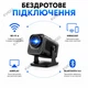 Відеопроектор Magcubic HY320 MINI Міні 4K Full HD 720P Android 11 300ANSI Wifi6, Bluetooth (524) - зображення 1