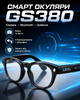 Смарт окуляри GS380 з камерою Bluetooth гарнітурою динаміком відеозаписом відтворенням музики відео фото вбудованими стерео динаміками мікрофоном керуванням дзвінками захистом від синього світла розумні для телефона комп’ютера чорні (101221) - зображення 1