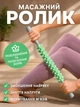 Антицеллюлитный массажёр для тела ручной массажёр от целлюлита улучшает отток лимфы зелёный - изображение 1