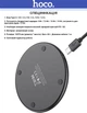 Беспроводное зарядное устройство Hoco CW6 Pro 18W (2 в 1 + кабель Type C) Black (45109) - изображение 2