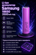 Li-Ion аккумулятор Samsung 18650 3500 мАч - цилиндрический элемент 3.7 В для повербанков, фонарей и батарейных блоков - изображение 2