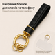 Брелок кожаный для ключей Black ,Прочный ремешок для ключей ,телефона ,сумки ,автосигнализации - изображение 2