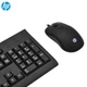 Комплект проводной HP KM100 USB - изображение 5
