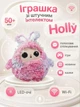 Интерактивная игрушка с искусственным интеллектом Holly H-31456 озвучивание на украинском языке, голосовое общение на 50+ языках, игры, сказки, новости, LED-глаза, WiFi - изображение 1