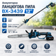 Акумуляторна ланцюгова пила BX-3439 12 з телескопічною штангою - зображення 2