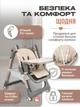 Дитячий стільчик для годування 12055-1 з PU-чохлом стілець для малюків із регульованою спинкою та підніжкою знімний столик кошик регулюванням висоти 4 колеса зручний стійкий для дітей бежевий - зображення 2