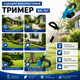 Аккумуляторный триммер BX-141 - изображение 8