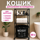 Корзина для белья на колесиках Черная полка для стиральной машинки компактная этажерка для ванной комнаты стеллаж для хранения белья - изображение 4