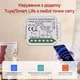 Розумне реле сухий контакт Tuya Wi-Fi 5V/12-48V/220V для котлів, воріт та освітлення - зображення 4