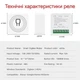 Розумне реле Tuya Zigbee 16A для керування освітленням та побутовими приладами MSZ1 - зображення 4