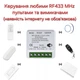 Умное реле Wi-Fi + Bluetooth + RF 433МГц Tuya Smart 16A, дистанционное управление светом и приборами (смартфон, пульт RF 433) - изображение 4