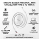 USB кабель-рулетка Type-C до Type-C Baseus Free2Draw Mini Retractable Charging Cable (1.5m, 100W). White - зображення 2