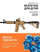 Дитячий іграшковий автомат на орбізах Орбіган M4A1 PRO Бежева стріляє гідрогелевими кулями Гель бластер акумуляторний + 2500 орбізів - зображення 4