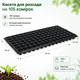 Кассета для рассады Stenson R79023-105 на 105 ячеек 100 г Черный - изображение 7