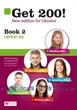 Get 200! New Edition: Student's Book 2 - Marta Rosinska, Lynda Edwards, Jacek Lagun - 9786177821457 - изображение 2