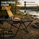 Туристический складной столик JUMP для отдыха на природе - изображение 9