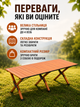 Стол туристический складной 149,5×70×43 см коричневый кемпинговый для пикника рыбалки дачи с чехлом (49675946) - изображение 2