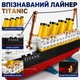 Конструктор Титанік Sluban Titanic M38-B1550, пасажирський лайнер, 195 деталей, 19,3 см - зображення 3
