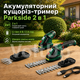 Акумуляторний кущоріз-тример Parkside PGSA 4 B3 2в1 4 В, садові ножиці для трави та кущів із зарядкою USB-C - зображення 3