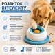 Інтерактивна миска-головоломка для собак PetPuzzle, повільна годівниця Slow Feeder, антиковтання, іграшка-диспенсер для ласощів, синя (138167627) - зображення 4