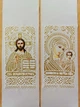 Венчальные парные иконы с рушниками. (А 9000) - изображение 3