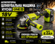 Аккумуляторная шлифовальная машина Ryobi ONE+ 18V 115 мм - изображение 8