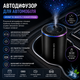 Автомобільний аромадіфузор XT015 «Зоряне небо» з LED-підсвічуванням (50 мл) - зображення 1