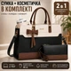 Сумка-тоут для ноутбука 15.6" LOVEVOOK женская с косметичкой 2 в 1, деловая сумка для работы, учебы и путешествий, водонепроницаемая экокожа - изображение 1