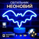 Настольный неоновый светильник "Летучая мышь" синий на подставке на батарейках/USB 28х18 см - изображение 1