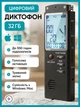 Цифровий диктофон з активацією голосом з екраном MP3 звукозаписувач рекордер з тривалим записом 32ГБ з підключенням до Windows Mac - зображення 1