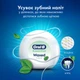 Зубная нить Oral-B Essential Floss Мятная Вощеная 2 катушки по 50 м (8006530045995) - изображение 3