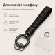Брелок шкіряний для ключів Black ,Міцний ремінець для телефону ,сумки ,чорний - зображення 3