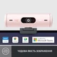 Веб-камера Logitech Brio 500 Rose (960-001421) - зображення 1