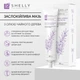 Успокаивающая мазь с маслом чайного дерева Shelly 30 мл 4823109412453 - изображение 3