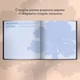 Книга воспоминаний «Истории лучшего папы» тёмно-синяя - изображение 10