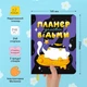 Планер ORNER x Maliunok «План деловой ведьмы» - изображение 4