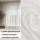 Ткань тюль вуаль шелк 320 см, 50 г/м2 IDEIA лёгкая прозрачная тюль для штор и декора, с эффектом персика 5247182 - изображение 8