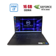 Ігровий ноутбук Б-клас Dell Vostro 7510 / 15.6" (1920x1080) IPS / Intel Core i7-11800H (8 (16) ядер по 2.3 - 4.6 GHz) / 16 GB DDR4 / 512 GB SSD / nVidia GeForce RTX 3050 Ti, 4 GB GDDR6, 128-bit / WebCam б/в - зображення 1