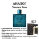 Парфюмированная вода Martin Lion Н23 Selective Для мужчин 50 мл Аналог Versace Eros - изображение 2