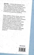 Камінь. Ножиці. Папір Еліс Фіні - изображение 2