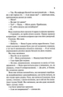 Гіпотеза кохання (9786171705630) - изображение 8
